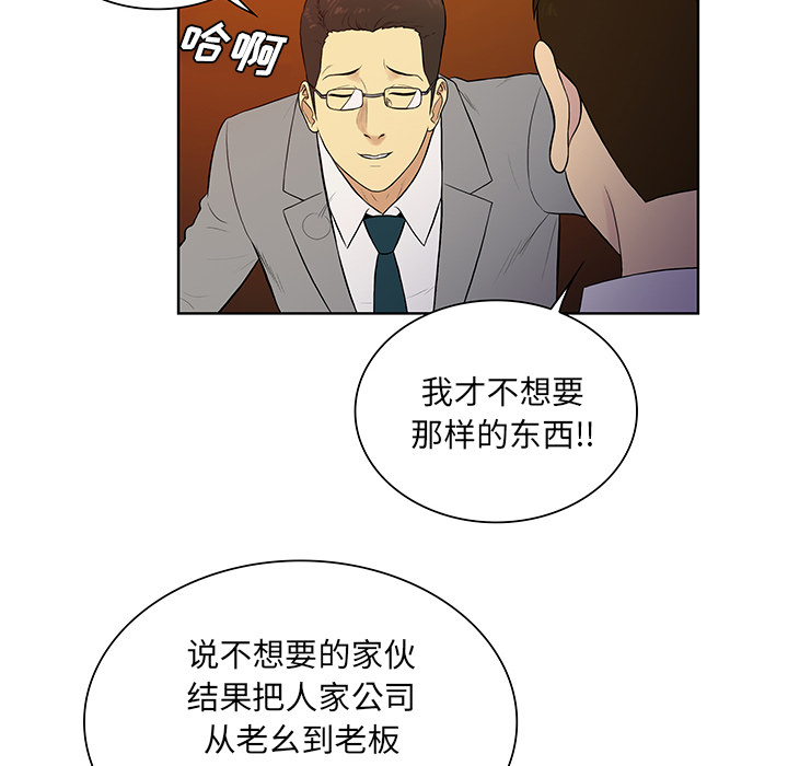 [Manhwa] A man surrounded by a goddess Plot, big breasts#[99P]-16