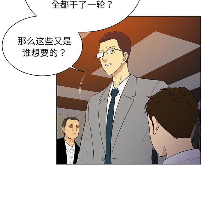 [Manhwa] A man surrounded by a goddess Plot, big breasts#[99P]-17