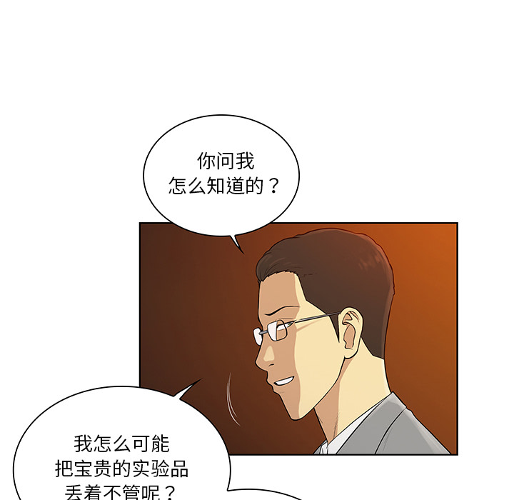 [Manhwa] A man surrounded by a goddess Plot, big breasts#[99P]-19