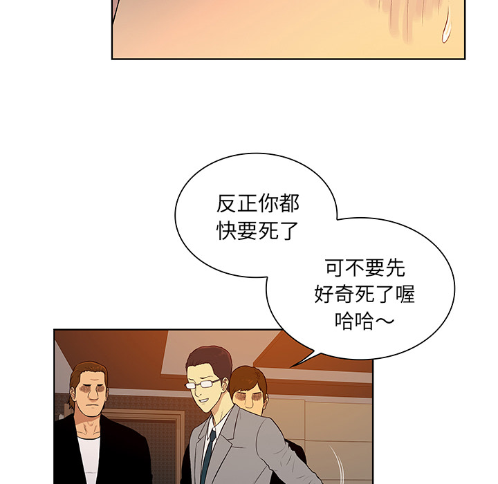 [Manhwa] A man surrounded by a goddess Plot, big breasts#[99P]-21