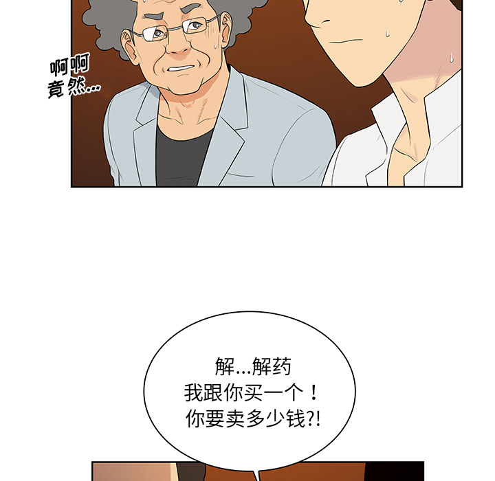 [Manhwa] A man surrounded by a goddess Plot, big breasts#[99P]-23
