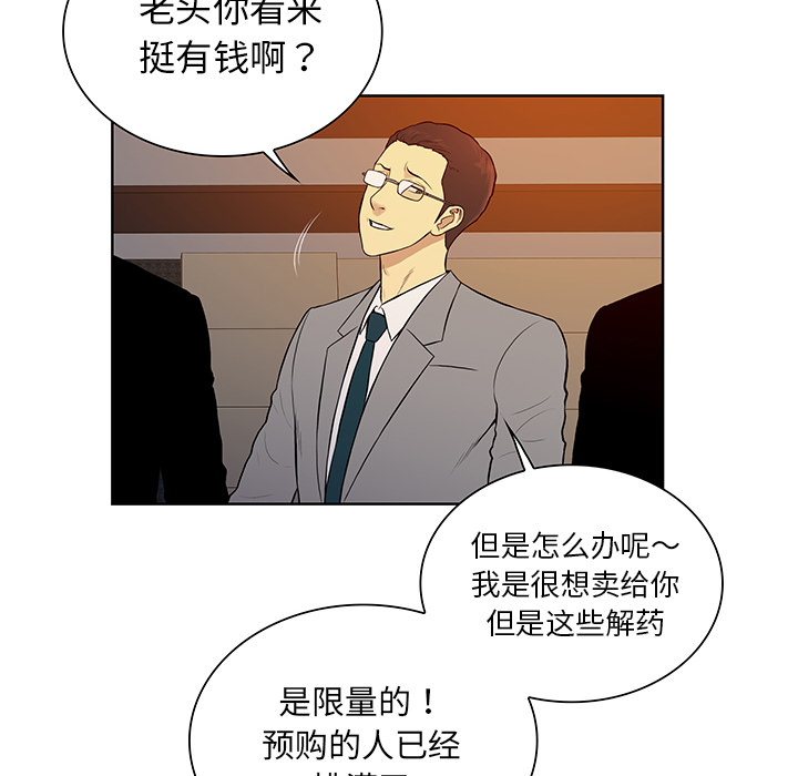 [Manhwa] A man surrounded by a goddess Plot, big breasts#[99P]-25