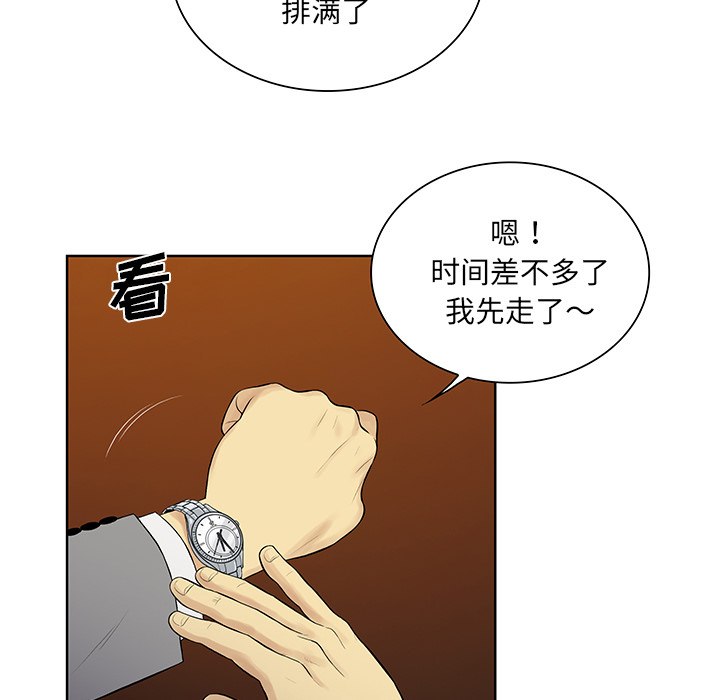 [Manhwa] A man surrounded by a goddess Plot, big breasts#[99P]-26