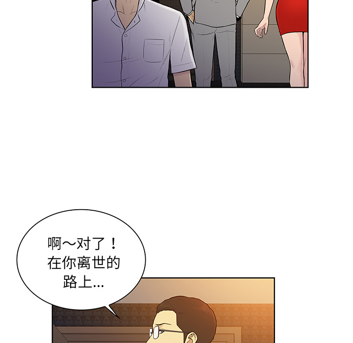 [Manhwa] A man surrounded by a goddess Plot, big breasts#[99P]-28