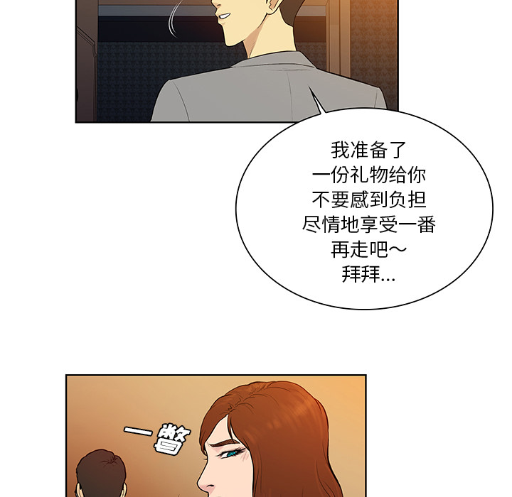 [Manhwa] A man surrounded by a goddess Plot, big breasts#[99P]-29