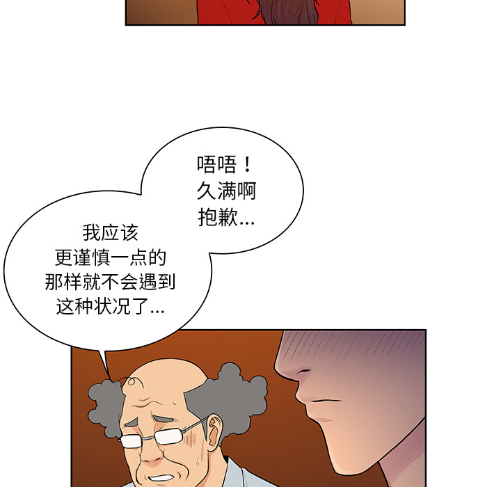 [Manhwa] A man surrounded by a goddess Plot, big breasts#[99P]-32