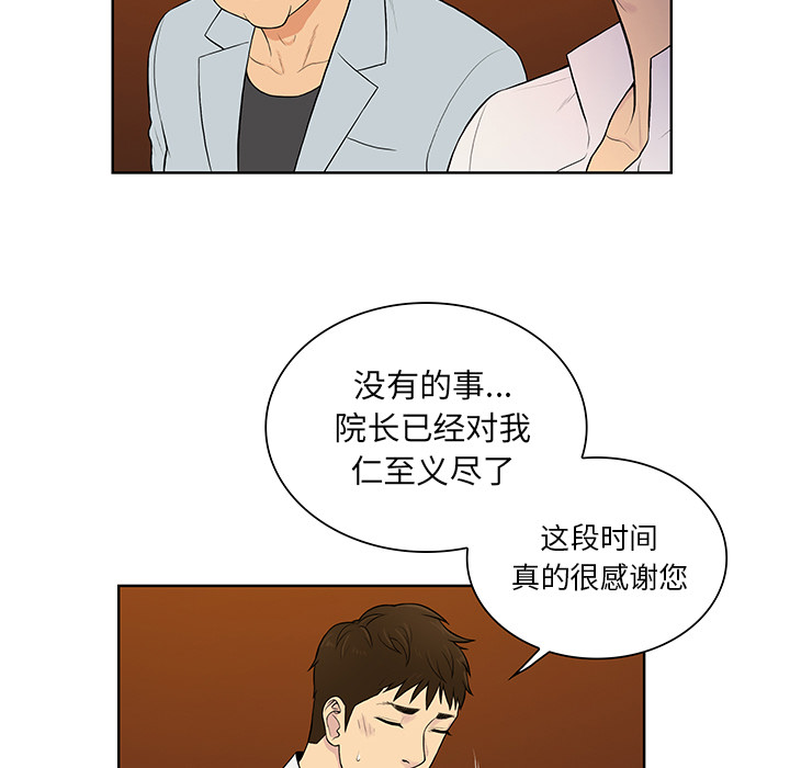 [Manhwa] A man surrounded by a goddess Plot, big breasts#[99P]-33