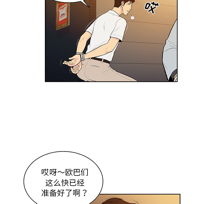 [Manhwa] A man surrounded by a goddess Plot, big breasts#[99P]-36