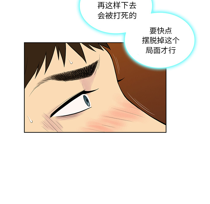 [Manhwa] A man surrounded by a goddess Plot, big breasts#[99P]-48