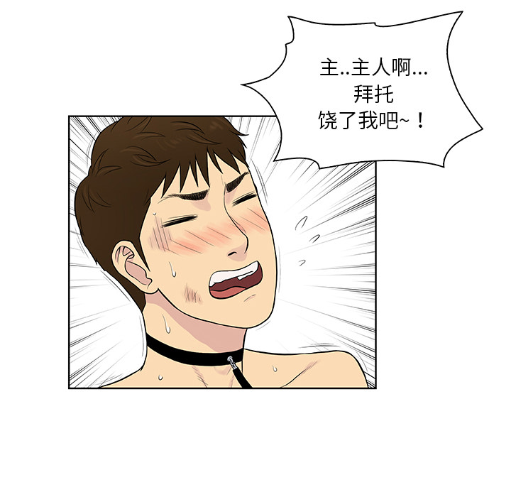 [Manhwa] A man surrounded by a goddess Plot, big breasts#[99P]-49