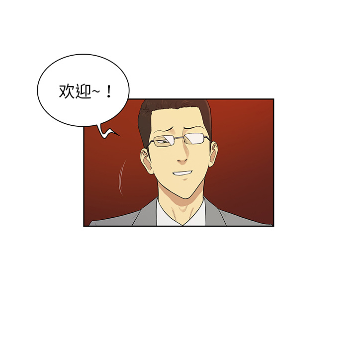 [Manhwa] A man surrounded by a goddess Plot, big breasts#[99P]-5