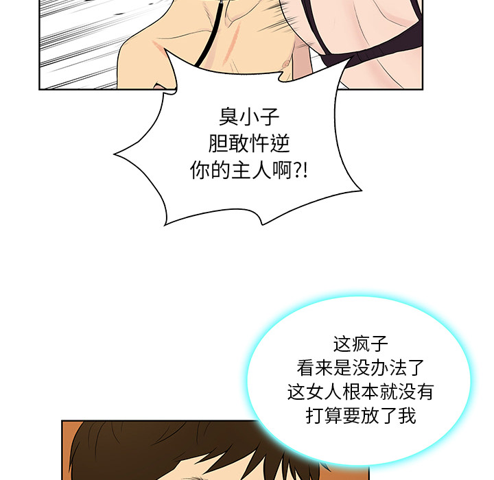 [Manhwa] A man surrounded by a goddess Plot, big breasts#[99P]-55