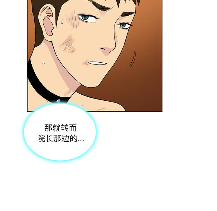 [Manhwa] A man surrounded by a goddess Plot, big breasts#[99P]-56