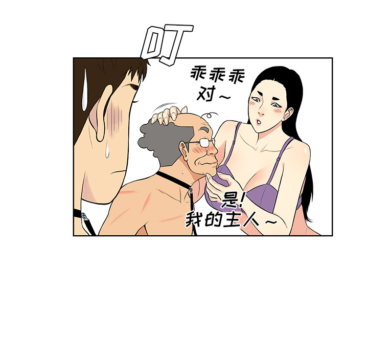 [Manhwa] A man surrounded by a goddess Plot, big breasts#[99P]-57