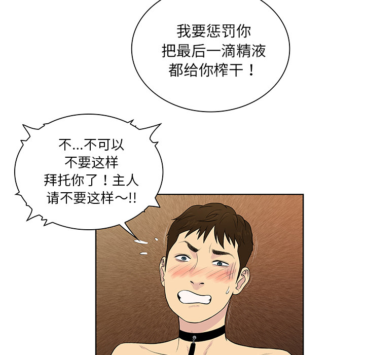 [Manhwa] A man surrounded by a goddess Plot, big breasts#[99P]-61