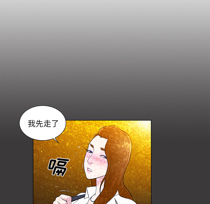 [Manhwa] A man surrounded by a goddess Plot, big breasts#[99P]-75