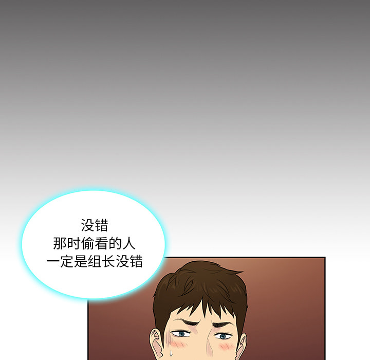 [Manhwa] A man surrounded by a goddess Plot, big breasts#[99P]-81