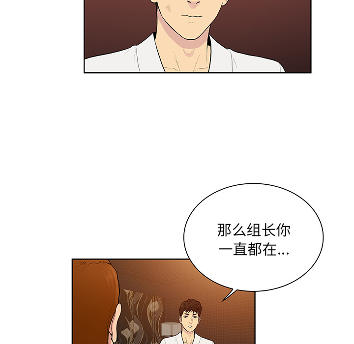 [Manhwa] A man surrounded by a goddess Plot, big breasts#[99P]-82