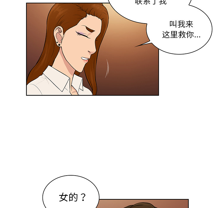 [Manhwa] A man surrounded by a goddess Plot, big breasts#[99P]-84