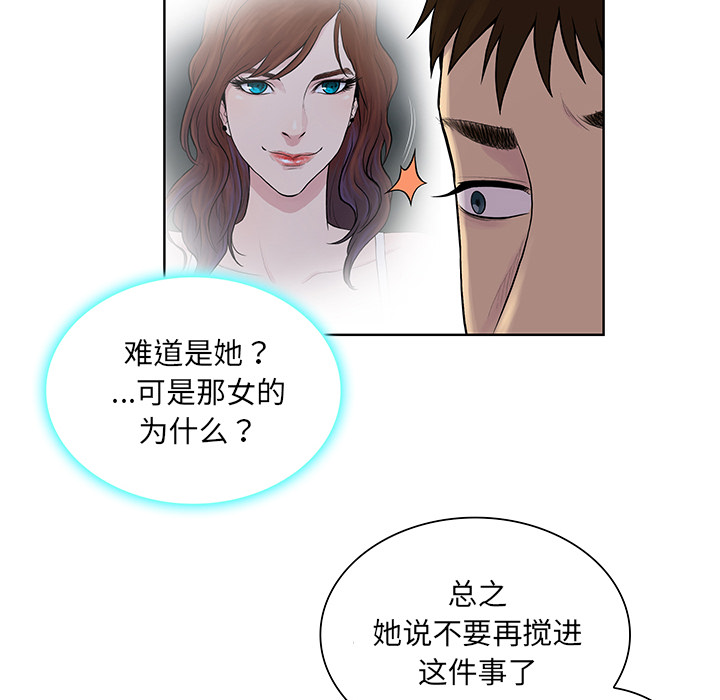 [Manhwa] A man surrounded by a goddess Plot, big breasts#[99P]-86