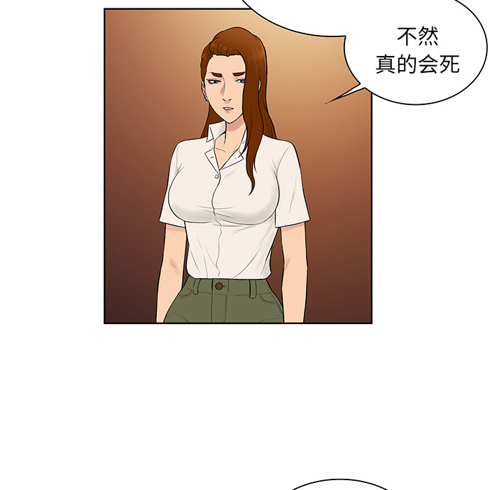 [Manhwa] A man surrounded by a goddess Plot, big breasts#[99P]-87