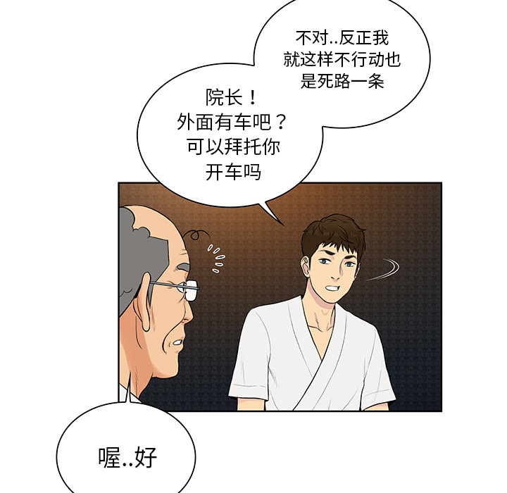 [Manhwa] A man surrounded by a goddess Plot, big breasts#[99P]-88