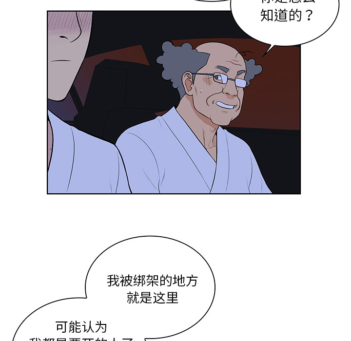 [Manhwa] A man surrounded by a goddess Plot, big breasts#[99P]-92