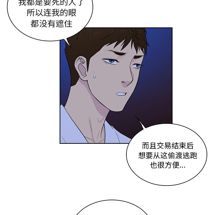 [Manhwa] A man surrounded by a goddess Plot, big breasts#[99P]-93