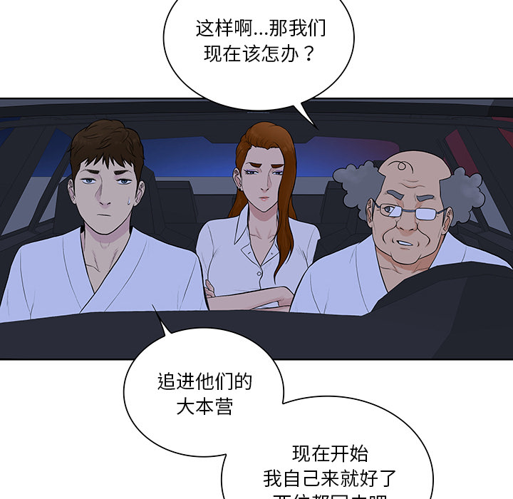 [Manhwa] A man surrounded by a goddess Plot, big breasts#[99P]-94