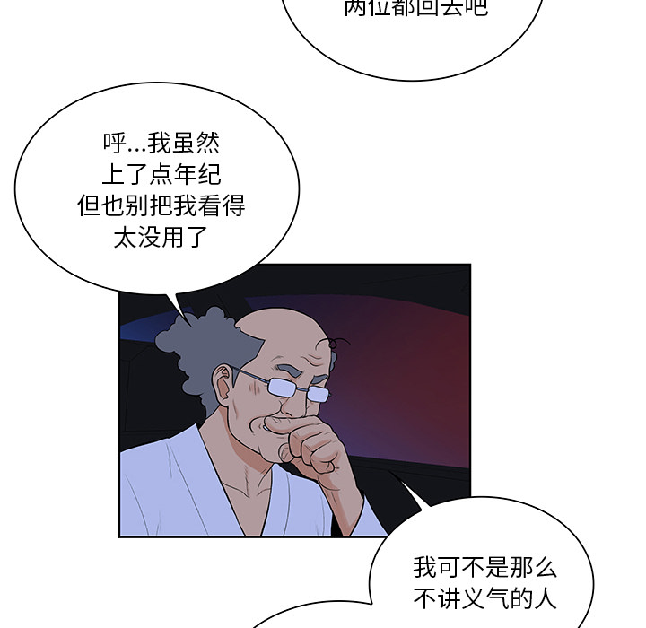 [Manhwa] A man surrounded by a goddess Plot, big breasts#[99P]-95
