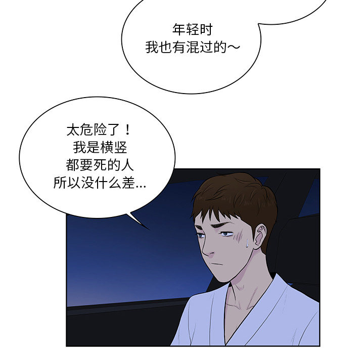 [Manhwa] A man surrounded by a goddess Plot, big breasts#[99P]-96