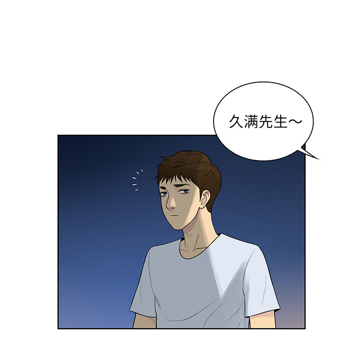 [韩国漫画] 被女神环绕的男人 剧情,巨乳大奶#[91P]-11