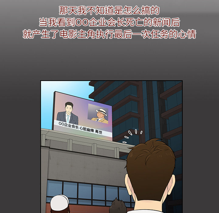 [韩国漫画] 被女神环绕的男人 剧情,巨乳大奶#[91P]-17