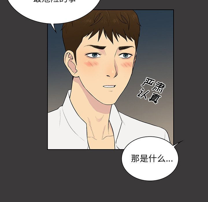 [韩国漫画] 被女神环绕的男人 剧情,巨乳大奶#[91P]-21