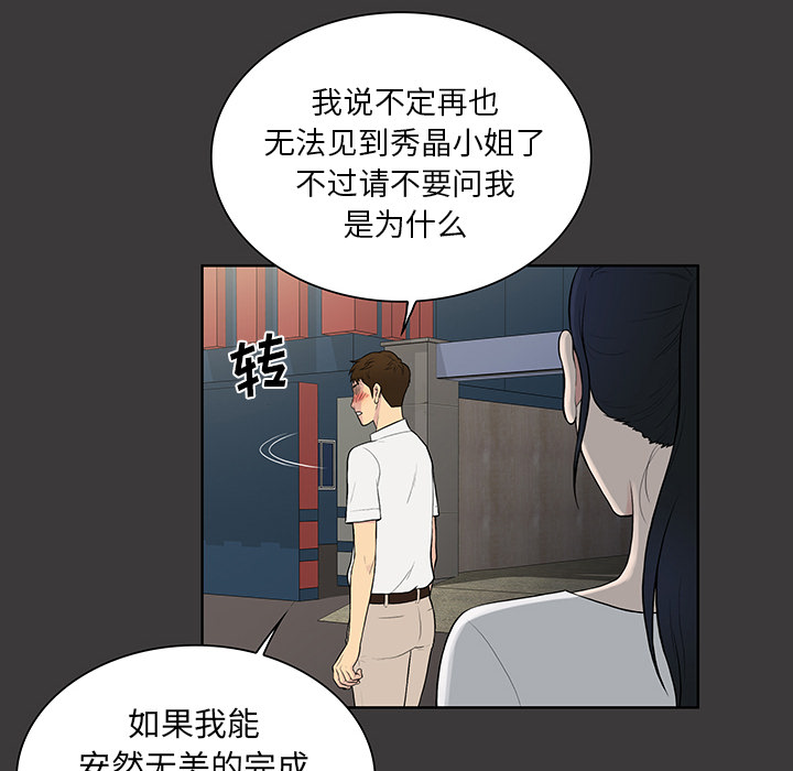[韩国漫画] 被女神环绕的男人 剧情,巨乳大奶#[91P]-22
