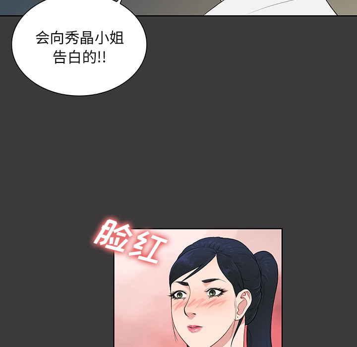 [韩国漫画] 被女神环绕的男人 剧情,巨乳大奶#[91P]-24
