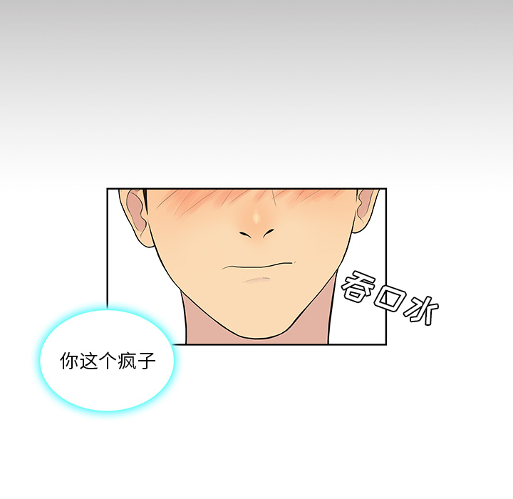 [韩国漫画] 被女神环绕的男人 剧情,巨乳大奶#[91P]-26