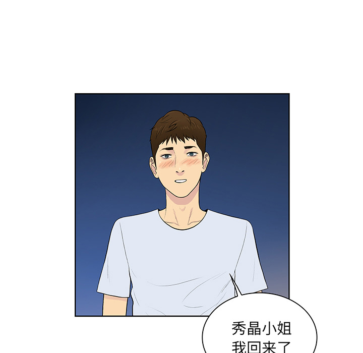 [韩国漫画] 被女神环绕的男人 剧情,巨乳大奶#[91P]-27