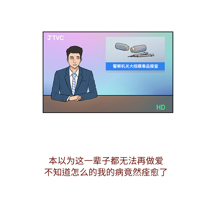 [韩国漫画] 被女神环绕的男人 剧情,巨乳大奶#[91P]-34
