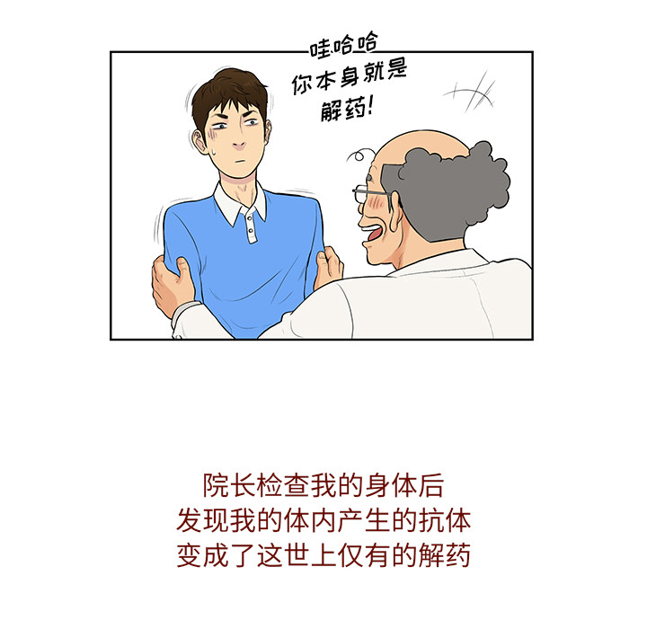 [韩国漫画] 被女神环绕的男人 剧情,巨乳大奶#[91P]-35