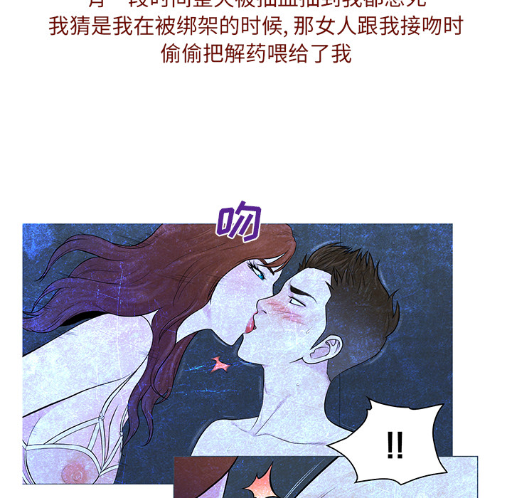 [韩国漫画] 被女神环绕的男人 剧情,巨乳大奶#[91P]-38