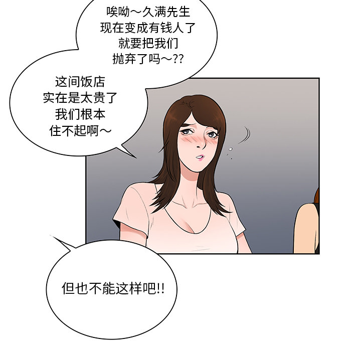 [韩国漫画] 被女神环绕的男人 剧情,巨乳大奶#[91P]-49