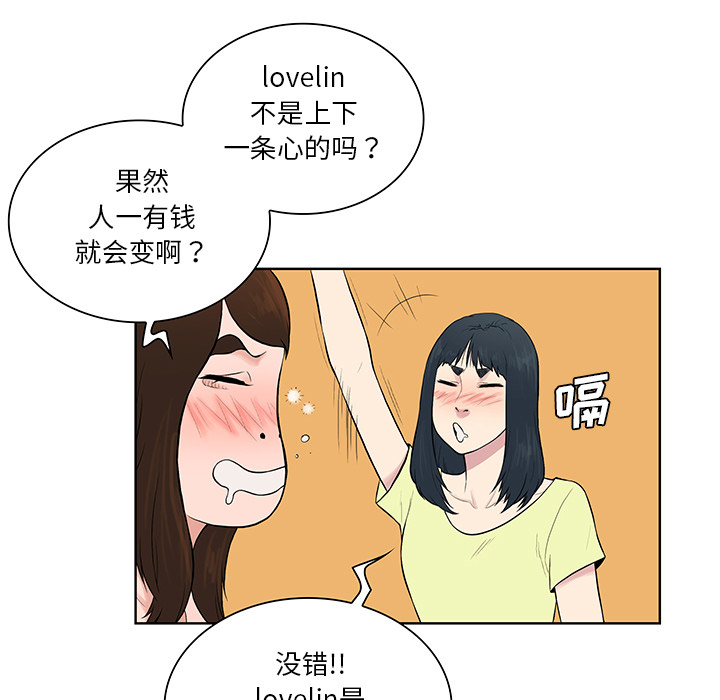 [韩国漫画] 被女神环绕的男人 剧情,巨乳大奶#[91P]-50