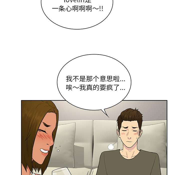 [韩国漫画] 被女神环绕的男人 剧情,巨乳大奶#[91P]-51