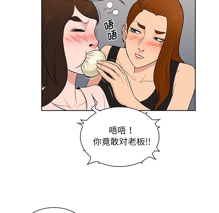 [韩国漫画] 被女神环绕的男人 剧情,巨乳大奶#[91P]-56