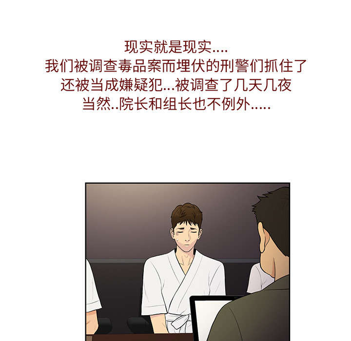 [韩国漫画] 被女神环绕的男人 剧情,巨乳大奶#[91P]-7