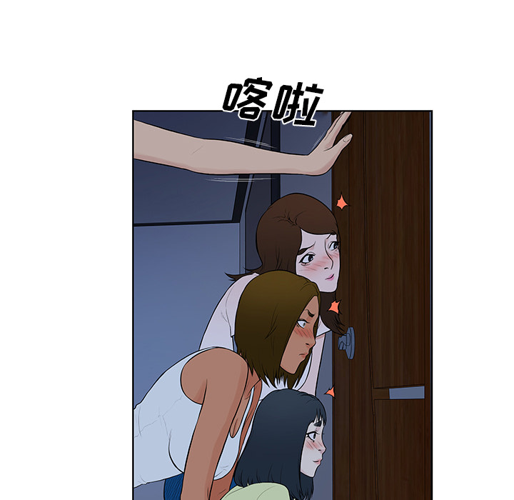 [韩国漫画] 被女神环绕的男人 剧情,巨乳大奶#[91P]-83