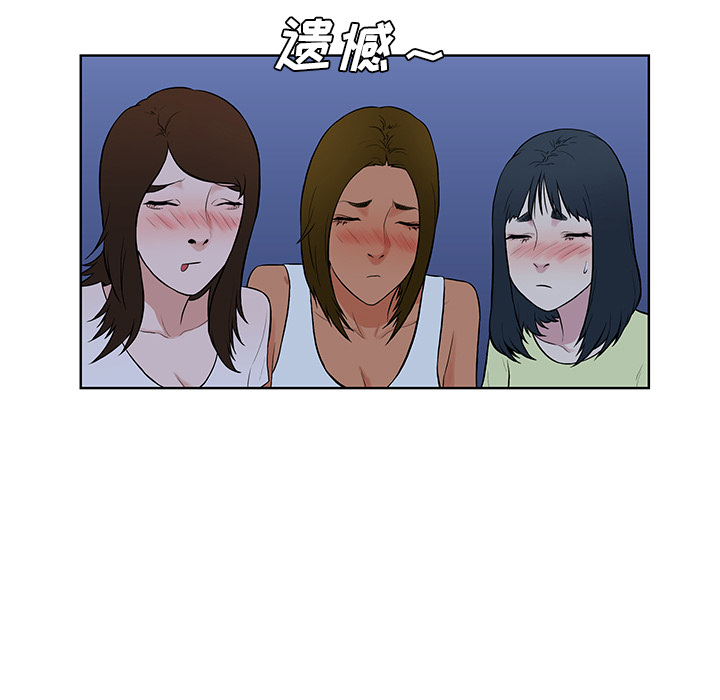 [韩国漫画] 被女神环绕的男人 剧情,巨乳大奶#[91P]-87