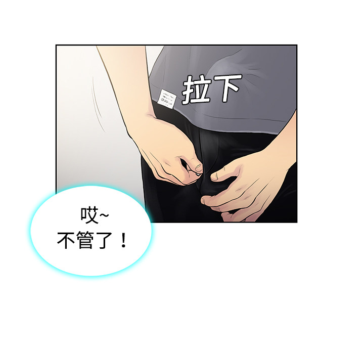 [Manhwa] A man surrounded by a goddess Plot, big breasts#[82P]-12