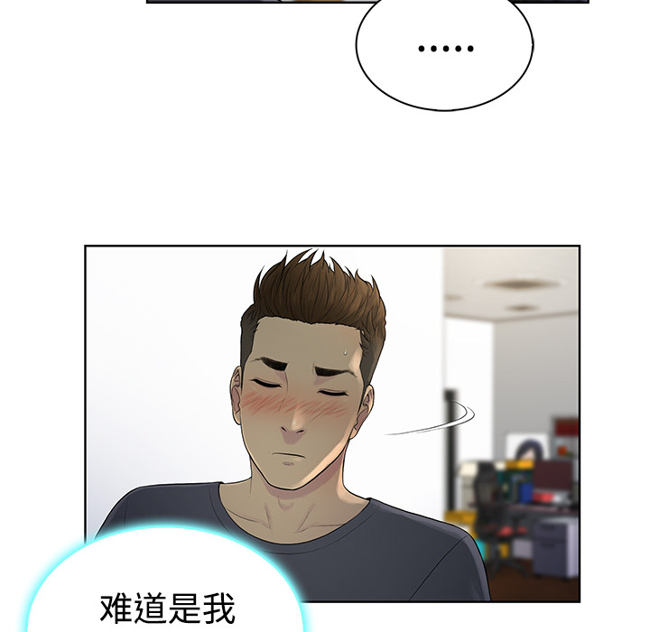 [Manhwa] A man surrounded by a goddess Plot, big breasts#[82P]-28